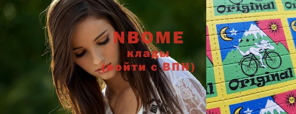 марки nbome Бронницы