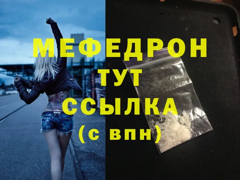 Меф mephedrone  кракен ТОР  Болхов 